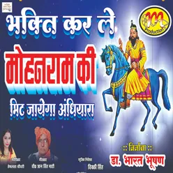Bhakti Kar Le Mohanram Ki Mit Jayega Andhiyara